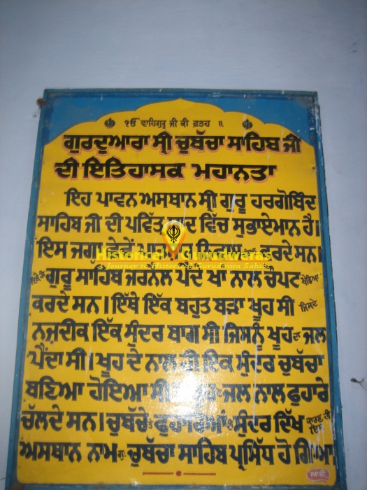 Gurdwara Sri Chaubacha Sahib, Kartarpur Sahib